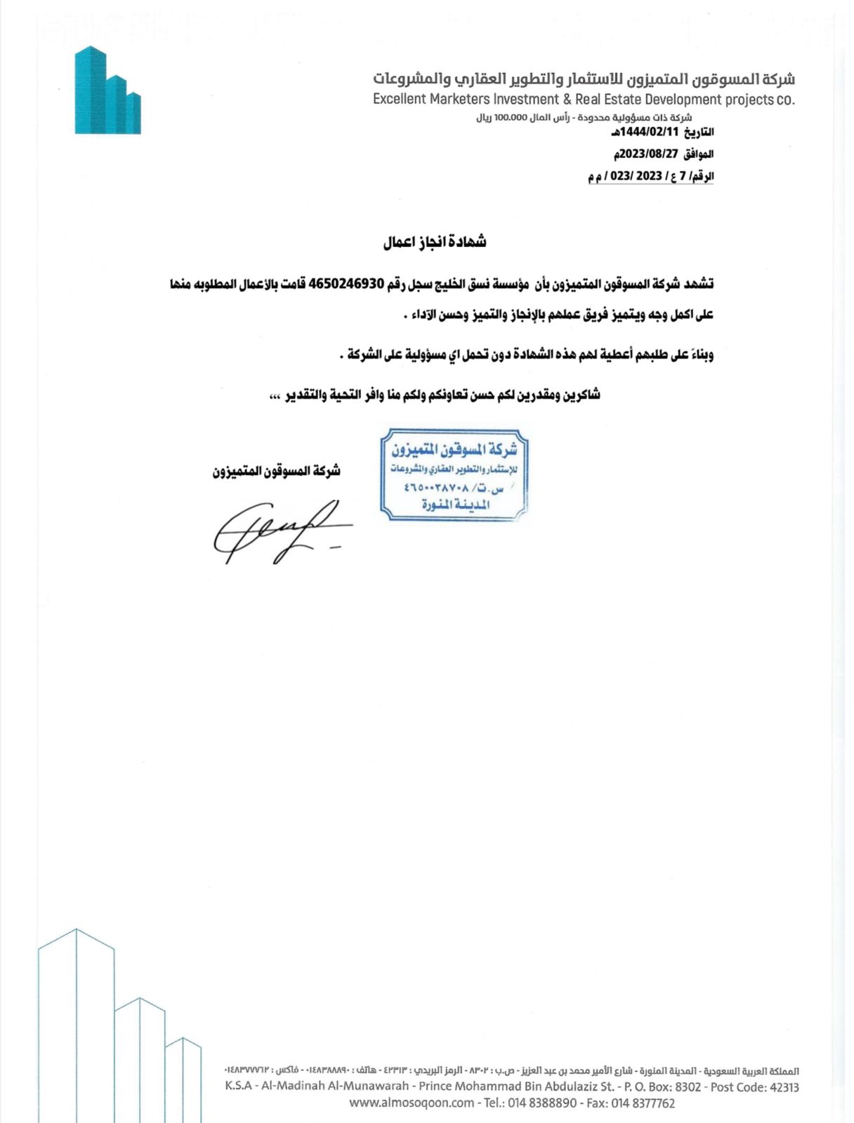 شهادة انجاز